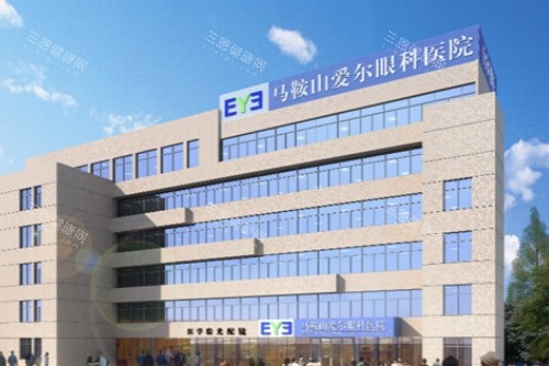 马鞍山爱尔眼科医院门头