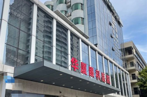 成都华厦眼科门头外景环境