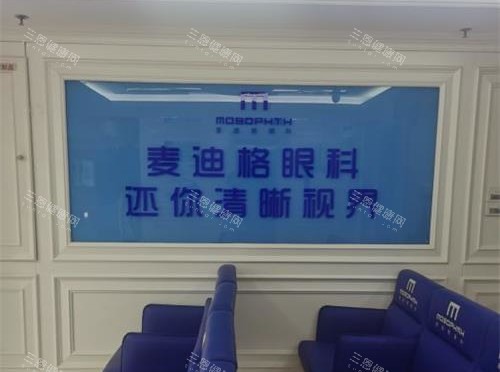 青岛麦迪格眼科医院大厅