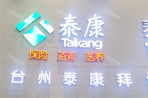 台州椒江拜博口腔logo