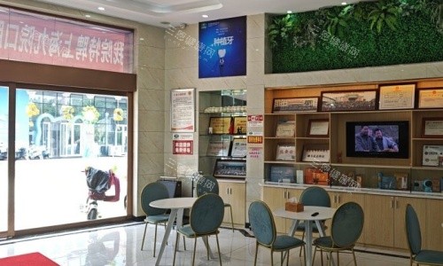 景德镇昌华玉牙口腔休息区示意图