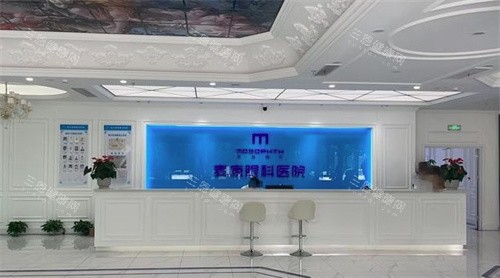 南京麦迪格眼科医院前台