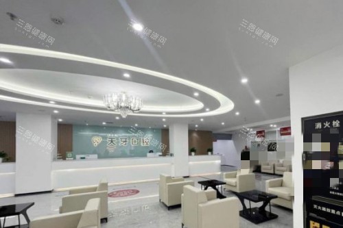 乌鲁木齐天牙口腔大厅环境