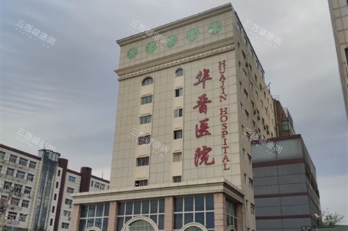 太原华晋整形外部环境
