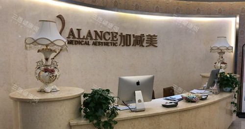 北京加减美医疗美容医院前台