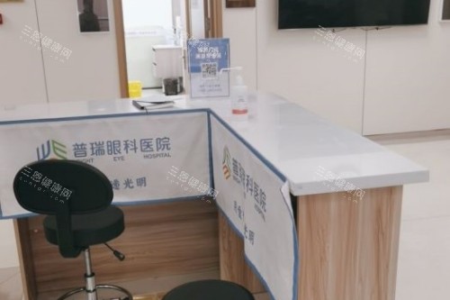 哈尔滨普瑞眼科护士站