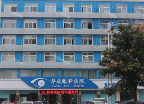 菏泽华厦眼科门头环境图