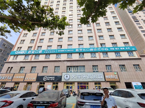 喀什启迈口腔大楼外观 (2)
