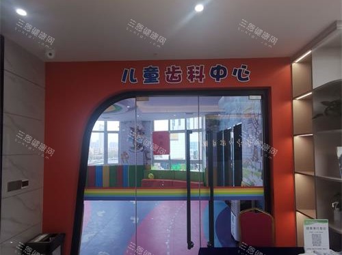 山东菏泽华忠口腔医院儿童齿科