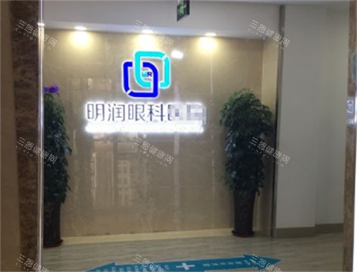 潍坊明润眼科入口环境图