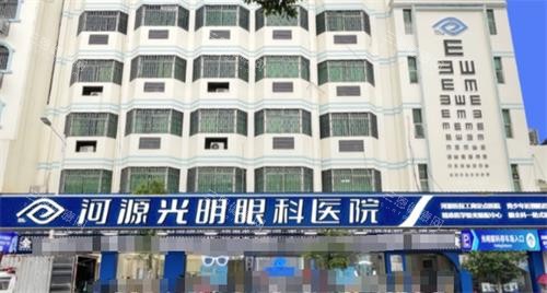 广东河源光明眼科外观