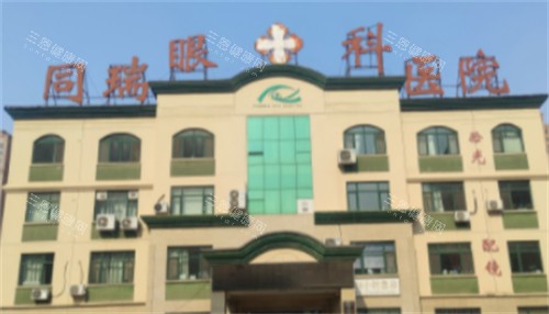 衡水华厦眼科门头图片