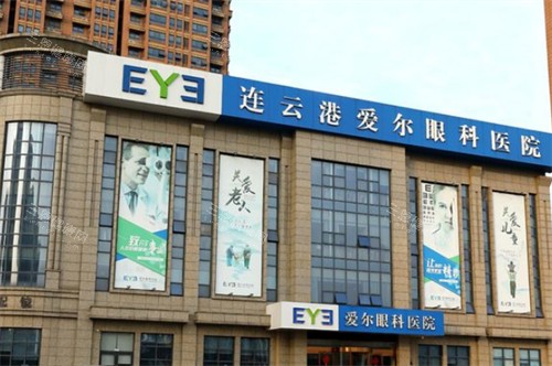 爱尔眼科门头环境图