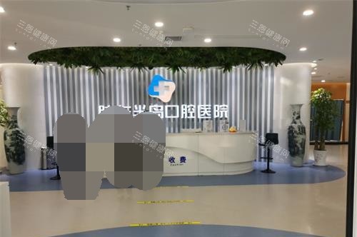 山东烟台胶东半岛口腔前台