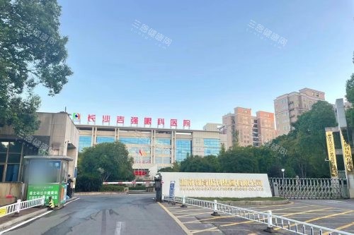 长沙吉强眼科医院大门