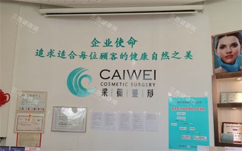 镇江润州采薇整形医院