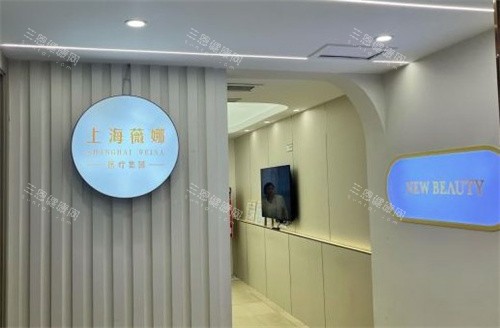 镇江润州采薇整形