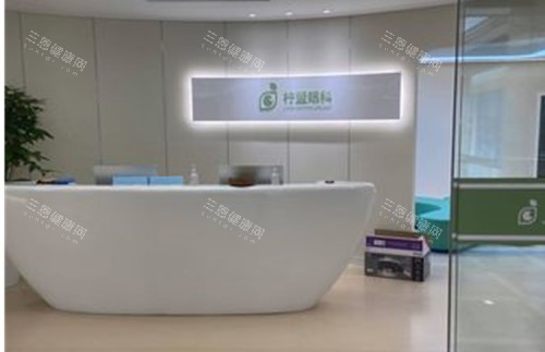 上海柠萌眼科前台环境示意图