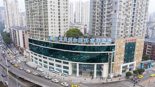重庆爱尔眼科医院外观大楼
