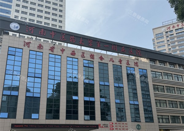 郑州中医药大学**附属医院门头环境