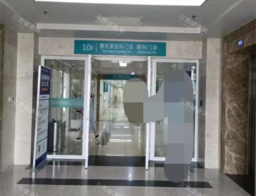 郑州中医药大学**附属医院整形门诊
