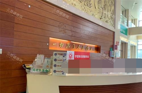 郑州中医药大学**附属医院导医台