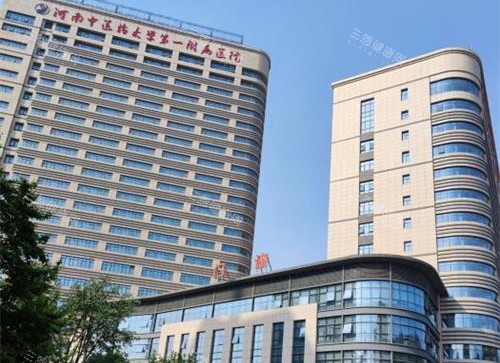 郑州中医药大学**附属医院外观大楼