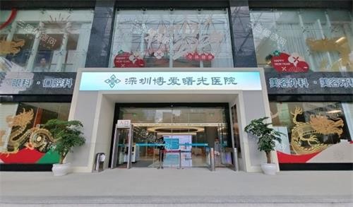 深圳博爱曙光整形门头图片 深圳博爱曙光整形门头图片