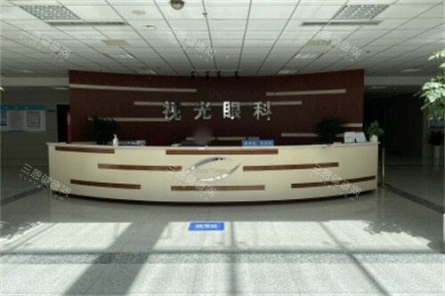 郑州视光眼科医院前台 郑州视光眼科医院前台