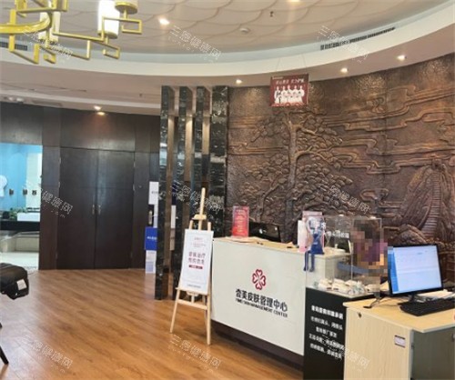 青岛壹美天成整形前台环境图