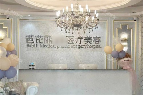 南宁芭芘丽医疗美容前台
