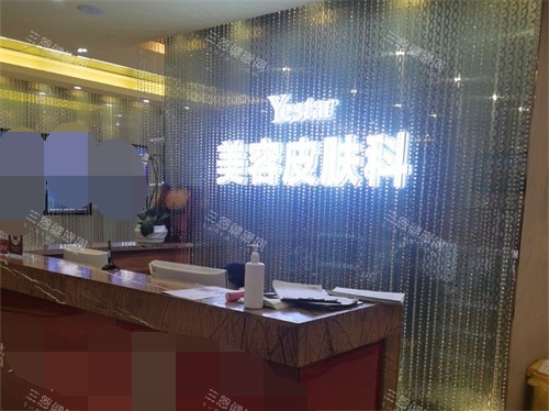 哈尔滨艺星整形医院美容皮肤科