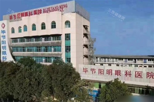 毕节华厦阳明眼科外景大楼