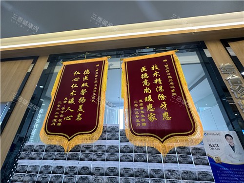 荆州丽贝齿口腔宣传墙