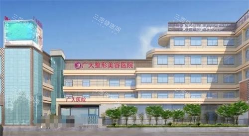 广州广大整形医院外观