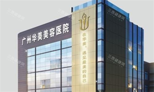 广州华美大楼图