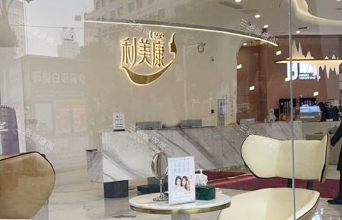 贵阳利美康整形环境图实拍