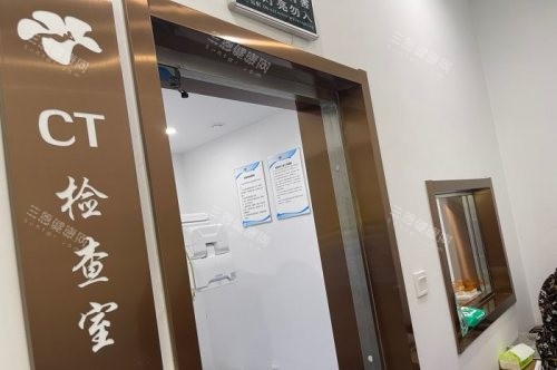 山东威海华怡口腔医院总院CT检查室