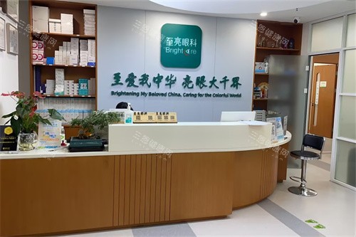 北京至亮眼科建立时间多久？验光和配镜服务体验，患者真实点评分享！