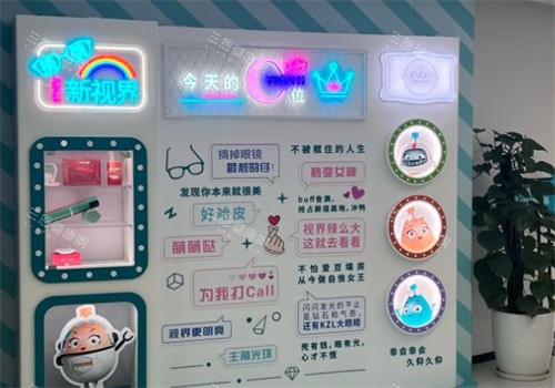 上海新视界眼科配镜区环境图
