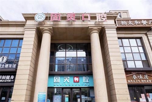 北京京仁博爱口腔门诊导医台
