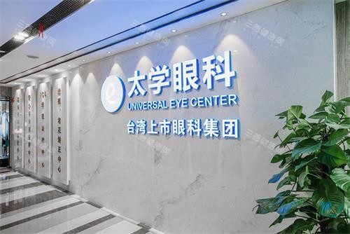 苏州太学眼科外观