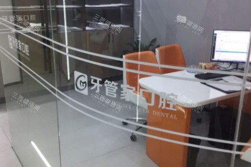 南京牙管家口腔 (10)