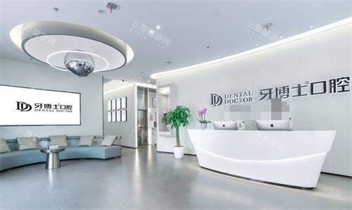 南京牙博士口腔河西店