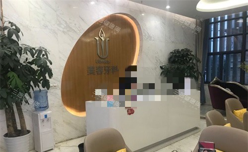 合肥华美牙科前台图