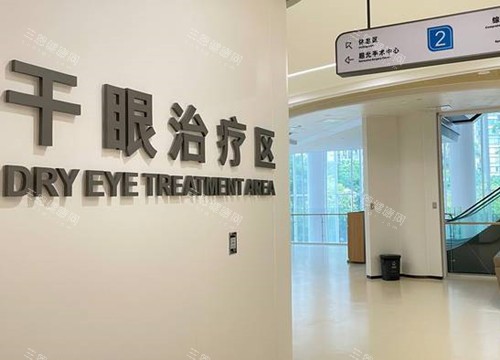 广州普瑞眼科干眼治疗区示意图 广州普瑞眼科干眼治疗区示意图