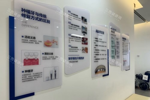 哈尔滨团圆口腔室内一角