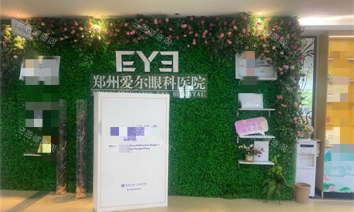 郑州爱尔眼科广告区域展示 郑州爱尔眼科广告区域展示