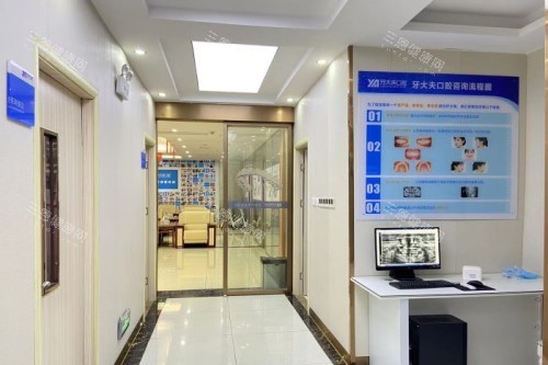长沙牙大夫口腔治疗室