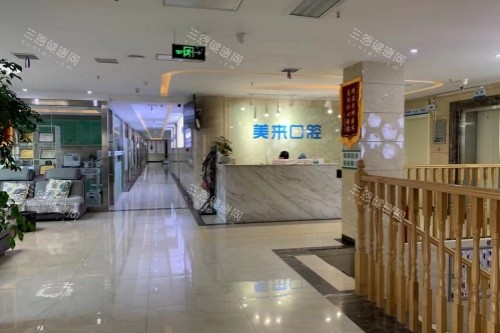 怀化溆浦美来口腔前台区域
